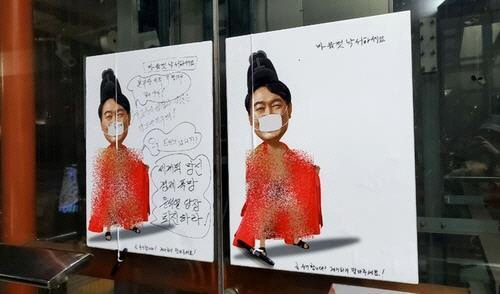 삼각지역 일대에 붙은 윤대통령 풍자 포스터. 연합뉴스